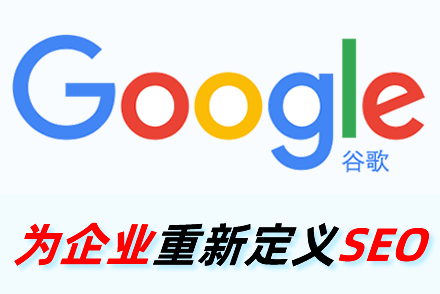 网站seo优化