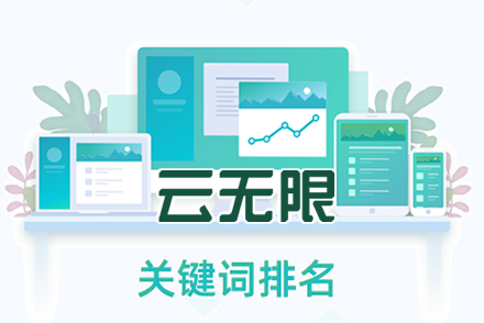 广州关键词优化